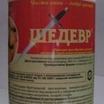 Шедевр