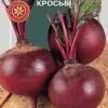 Свекла столовая Кросьби